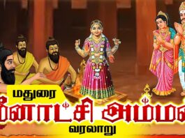 மீனாட்சி அம்மன் திருக்கோவில்